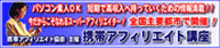 �g�уA�t�B���G�C�g�ŋ��^